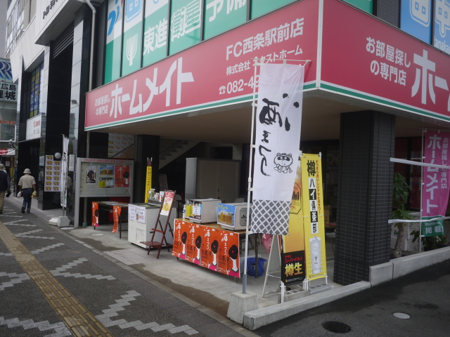 酒まつり出店中 東広島市で賃貸マンション 賃貸アパートのことなら株式会社ネクストホームへ